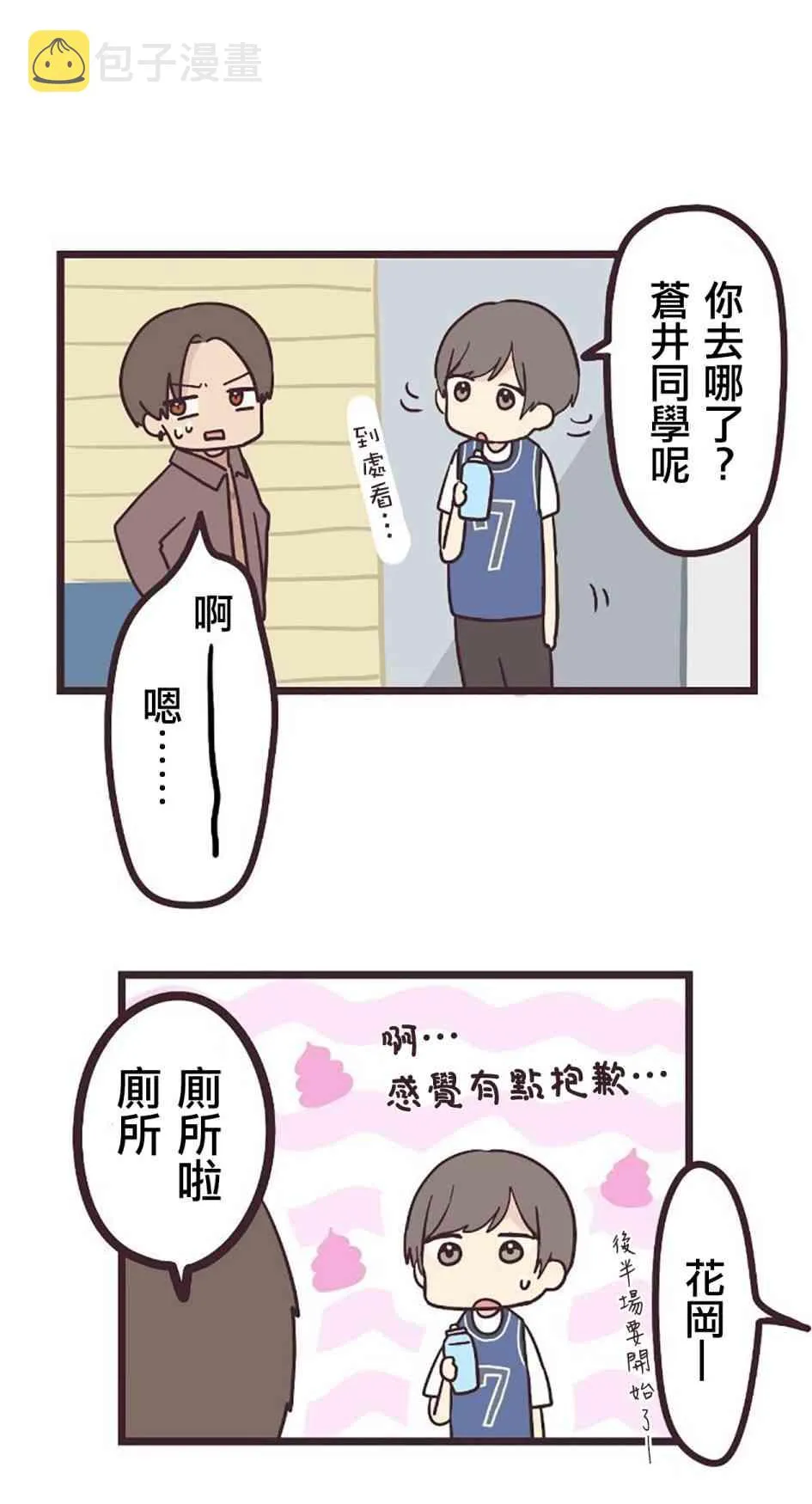 26话 第2页