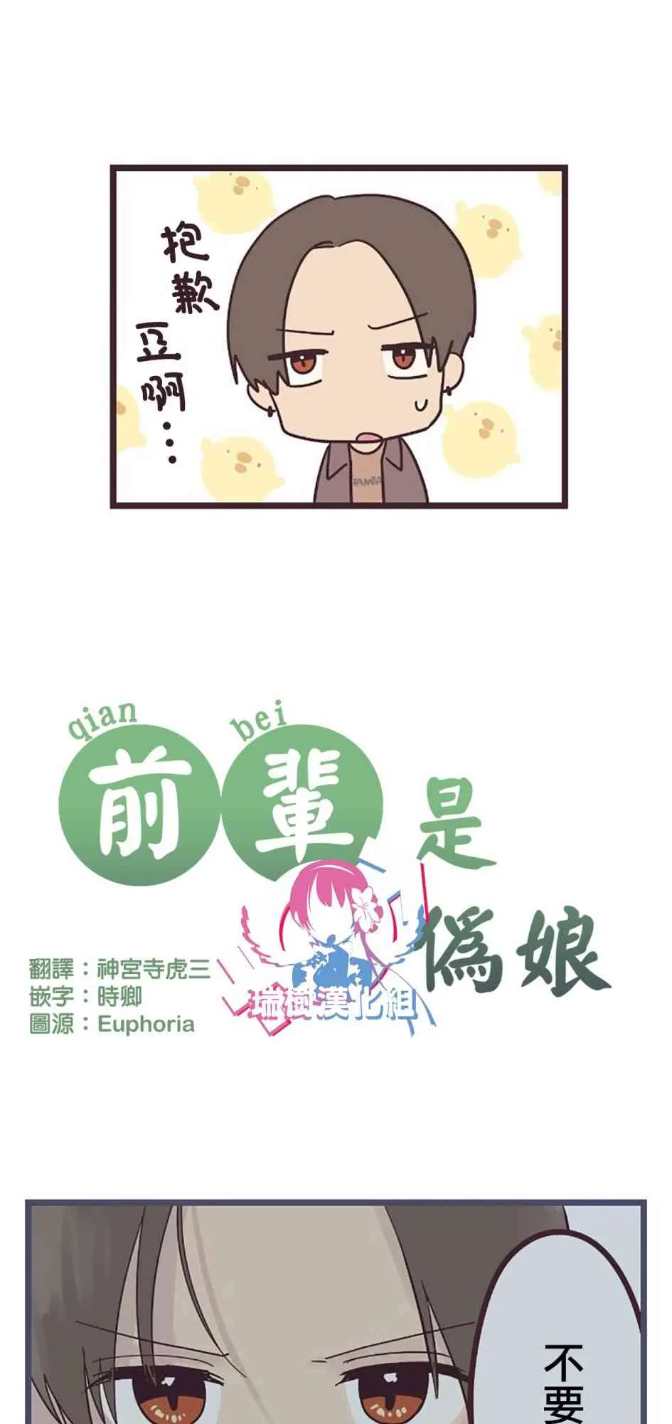 26话 第3页