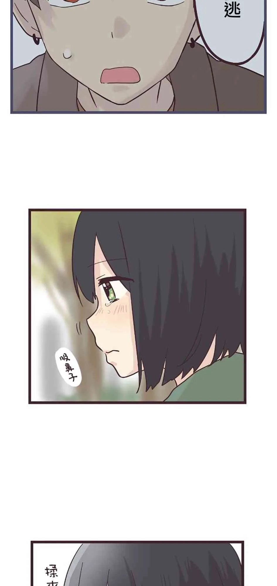 26话 第4页