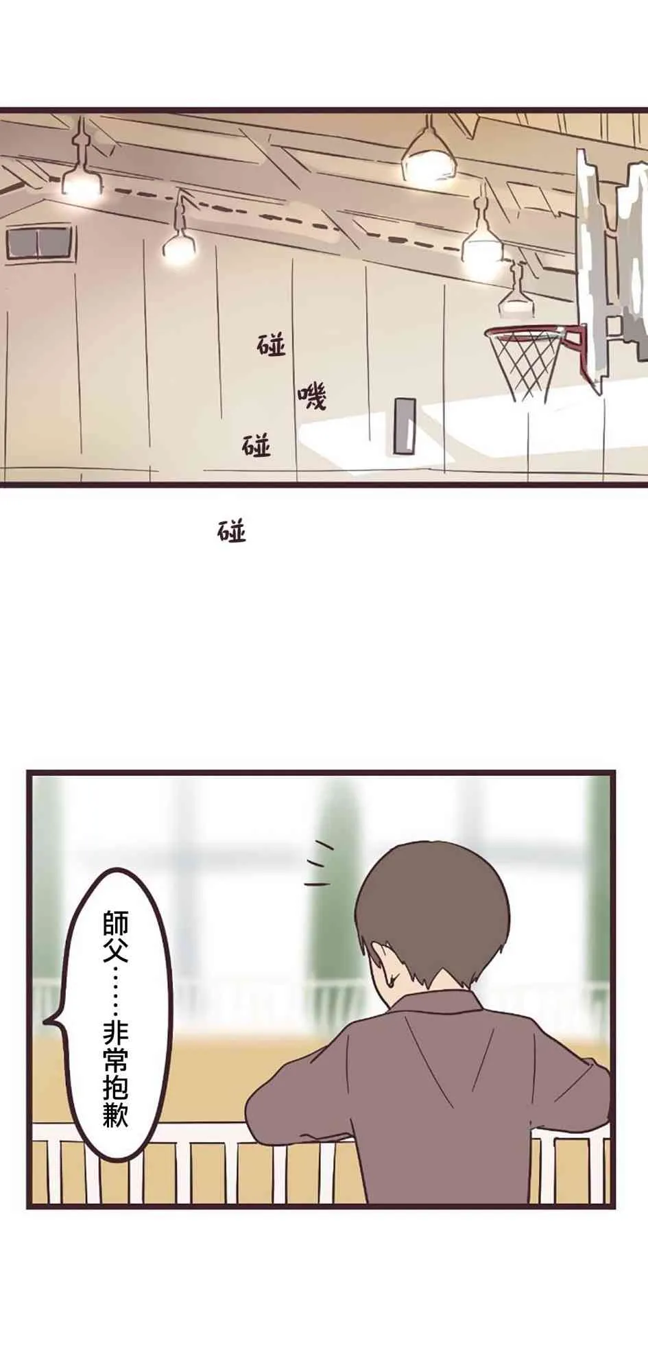26话 第6页