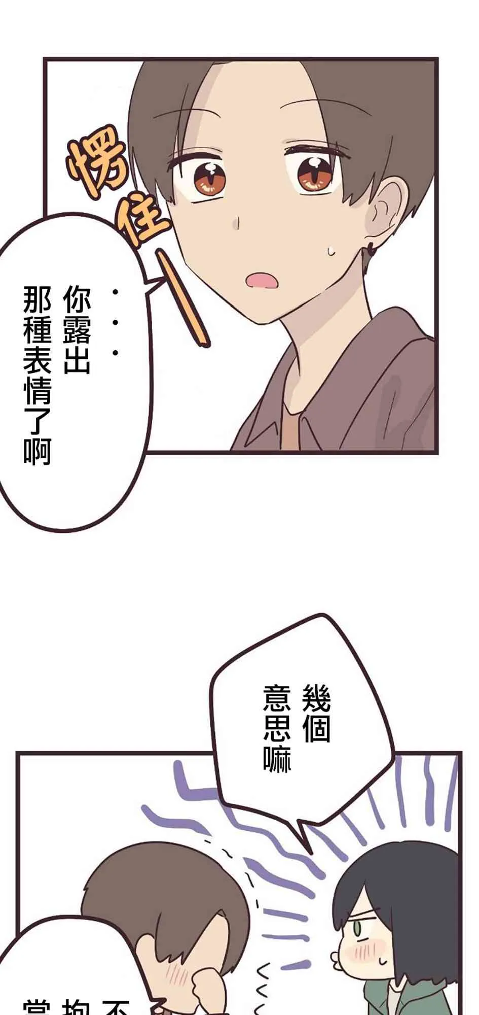 26话 第8页