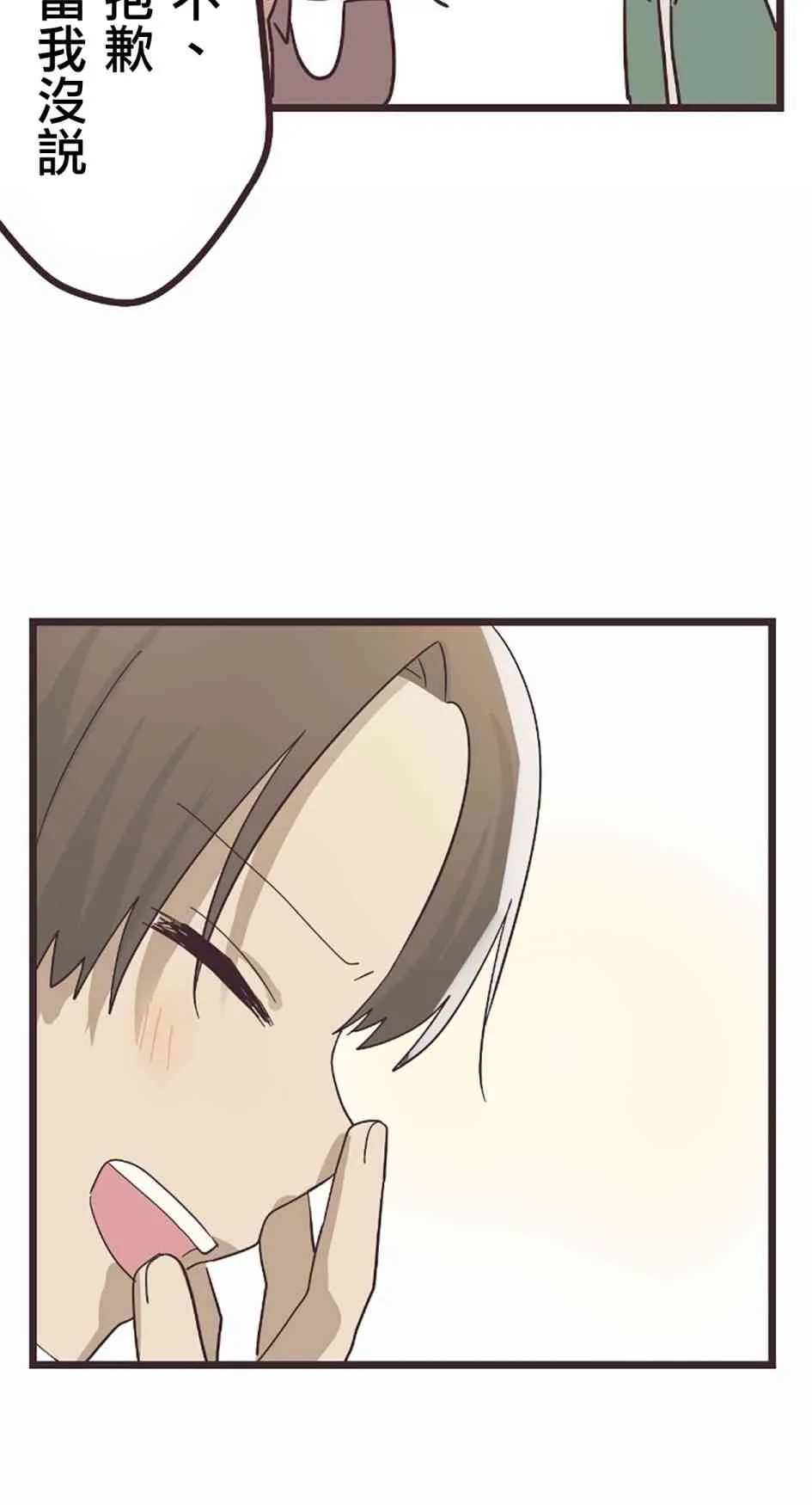 26话 第9页