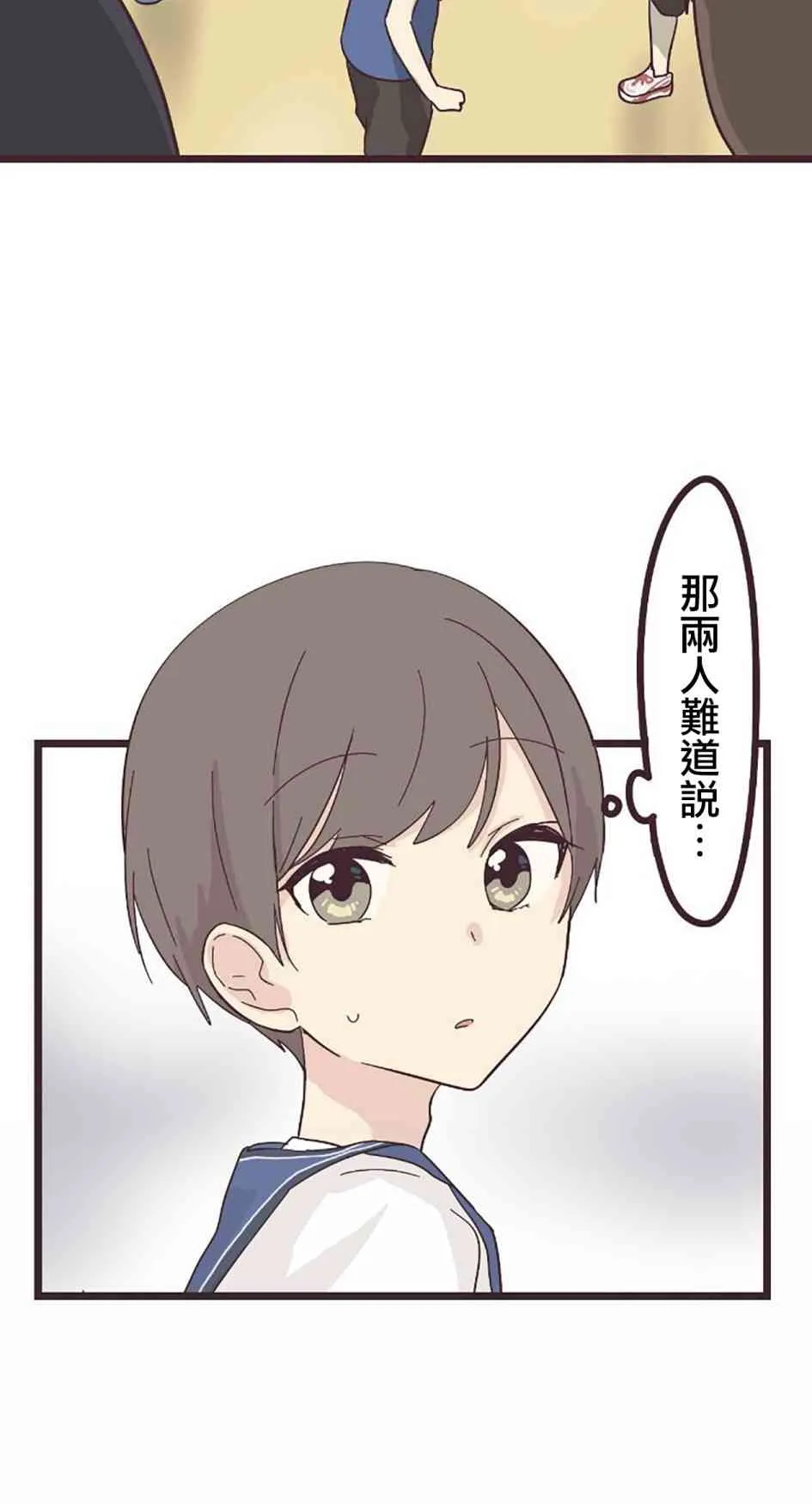 26话 第11页