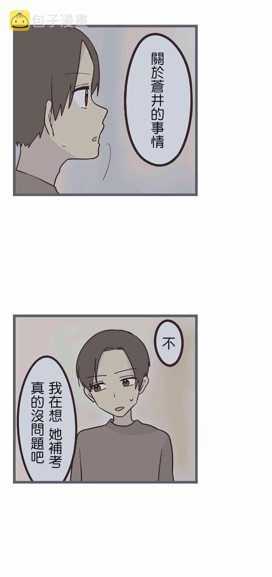 26话 第12页