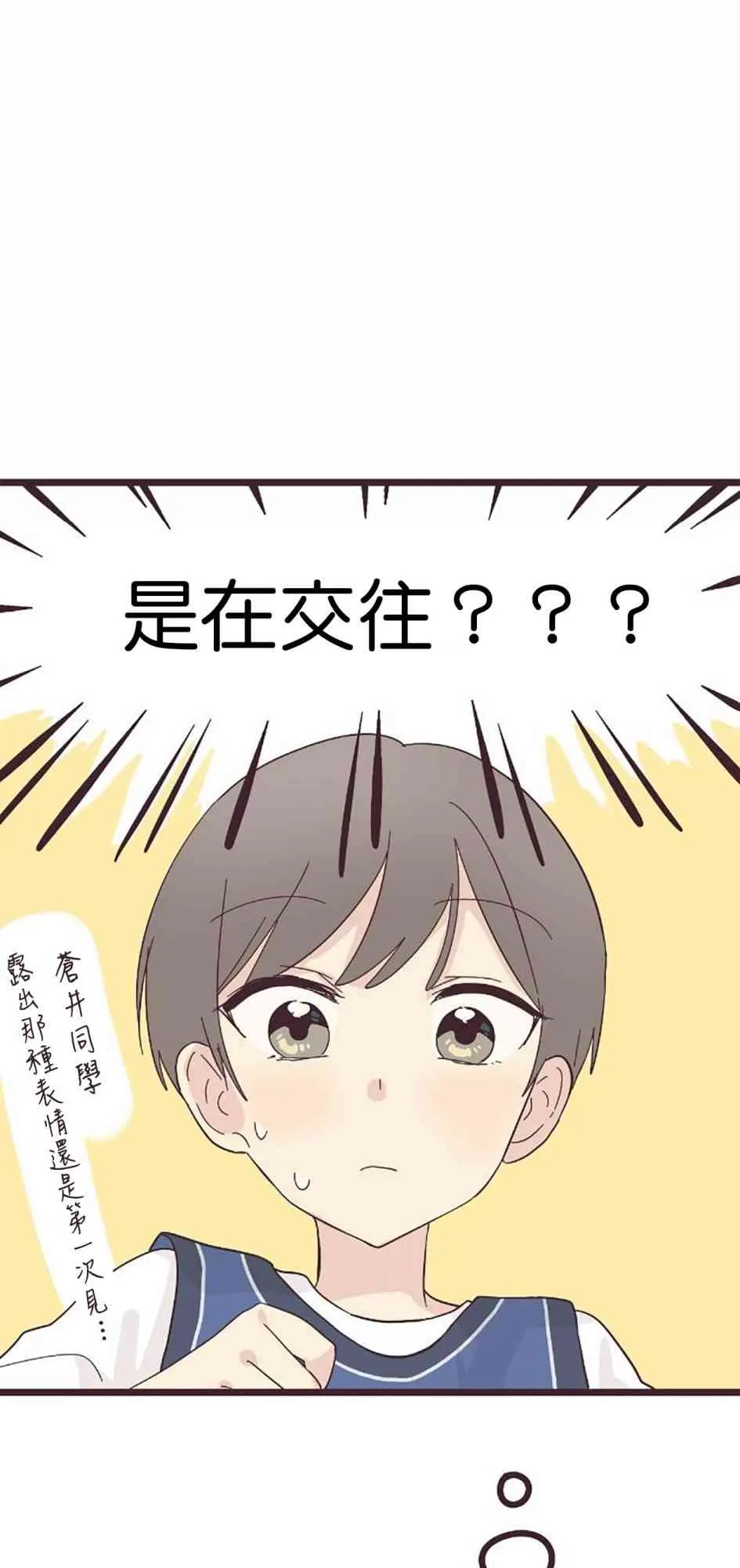 26话 第13页