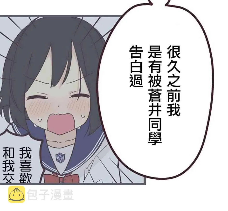 26话 第14页