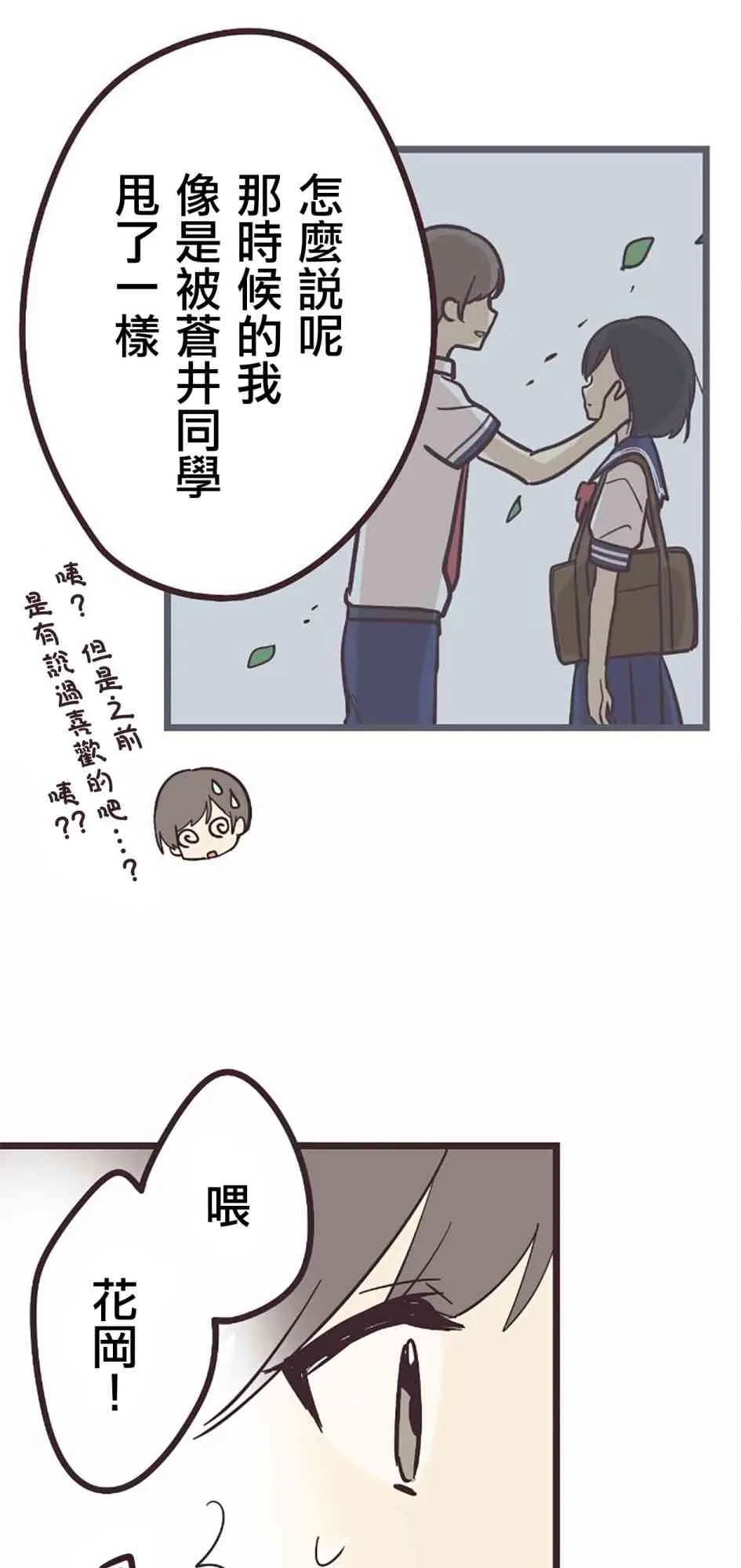 26话 第15页