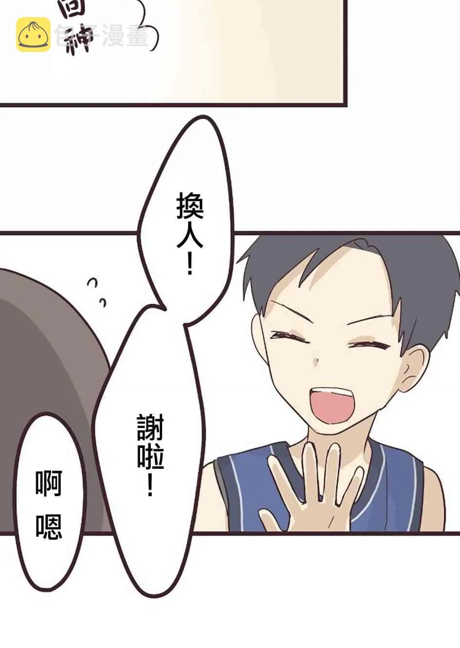 26话 第16页
