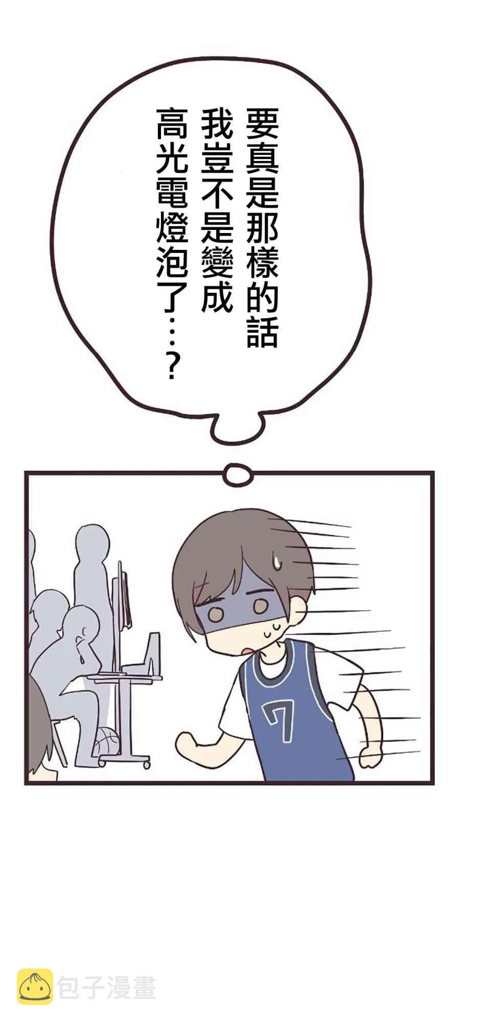 26话 第17页