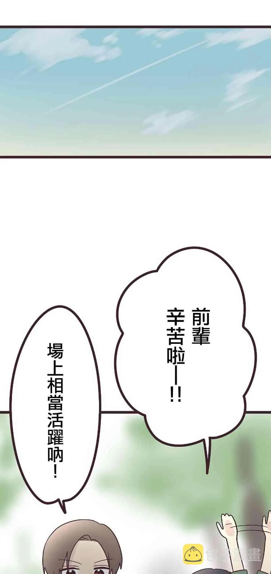 26话 第18页