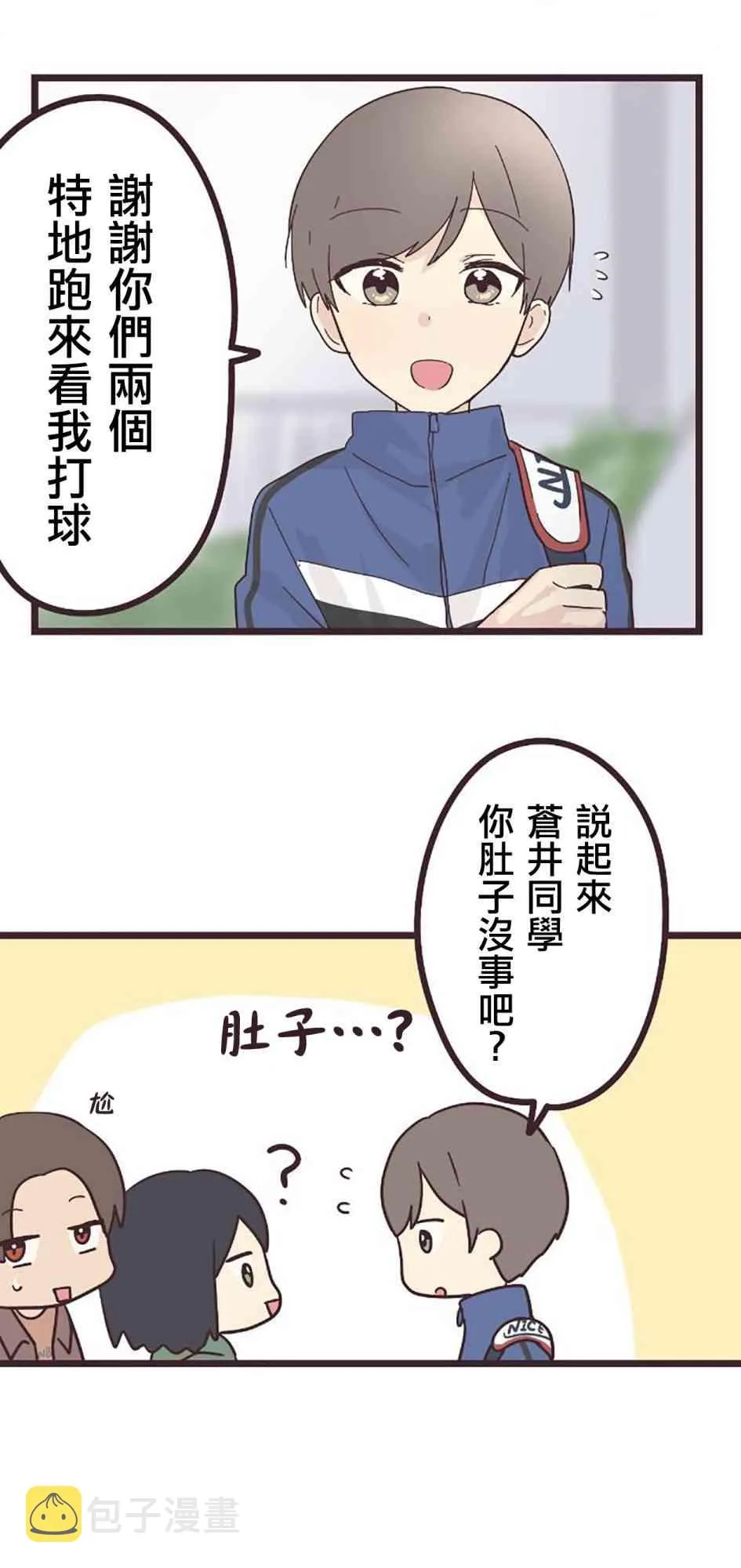 26话 第20页
