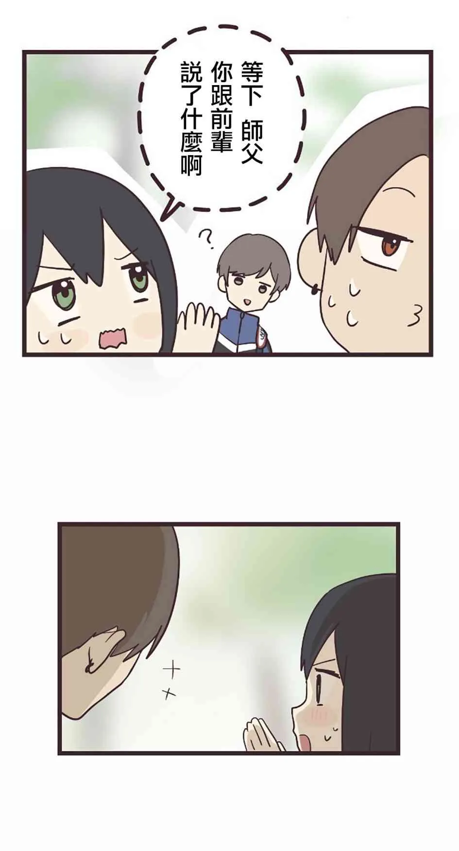 26话 第21页