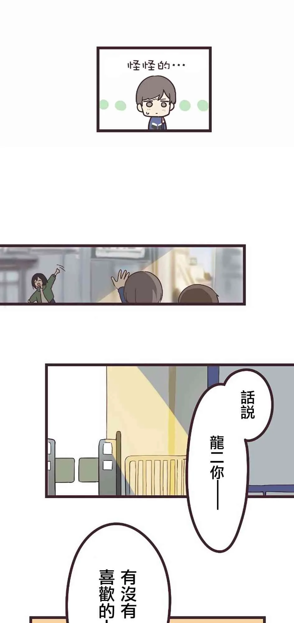 26话 第22页