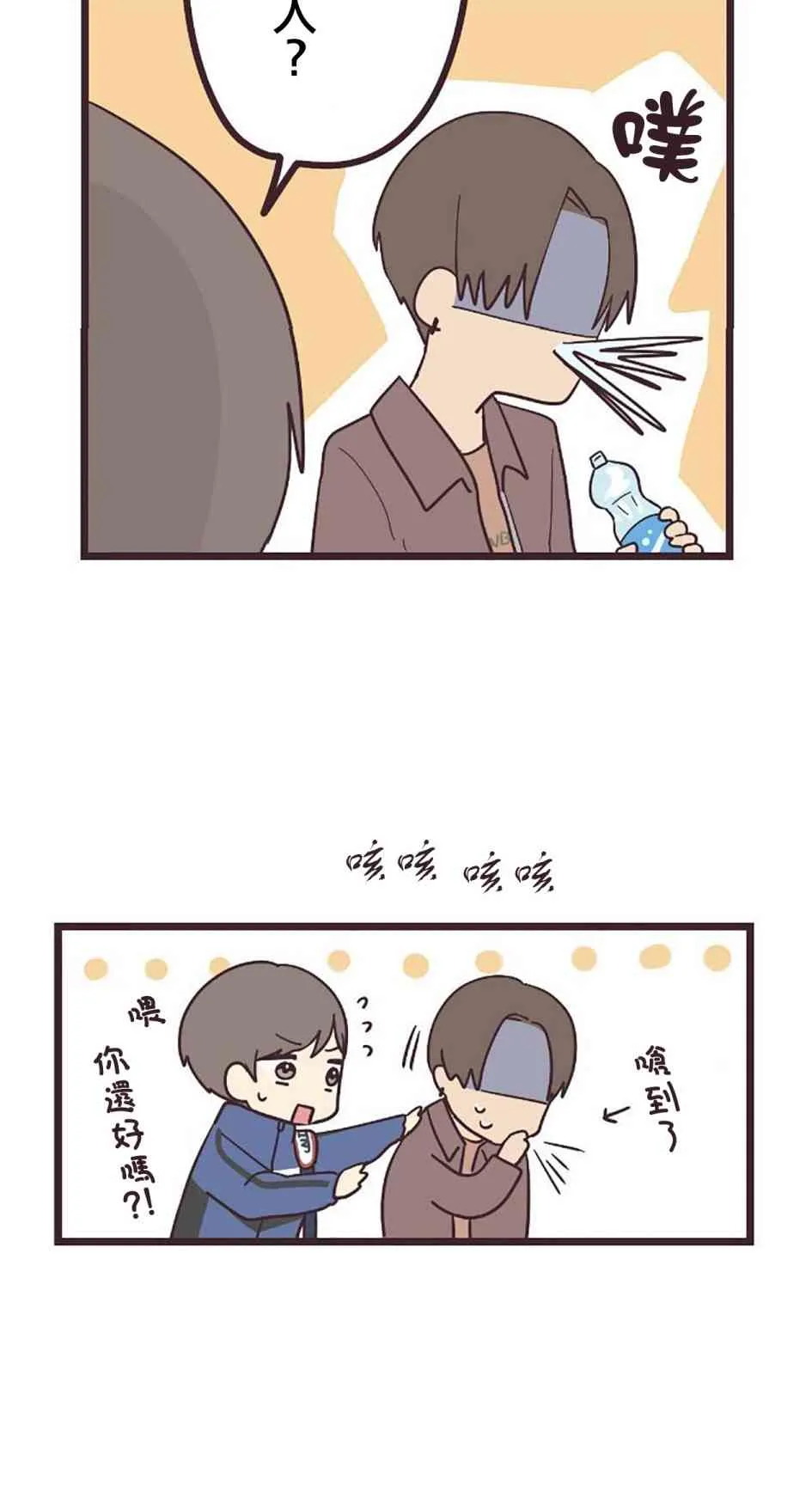 26话 第23页