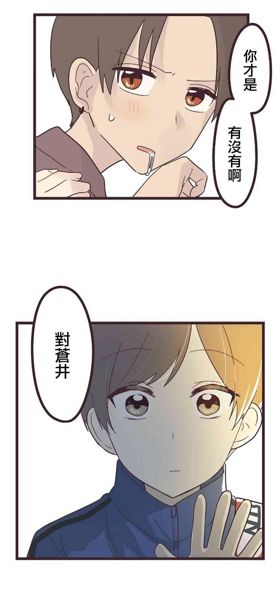 26话 第24页
