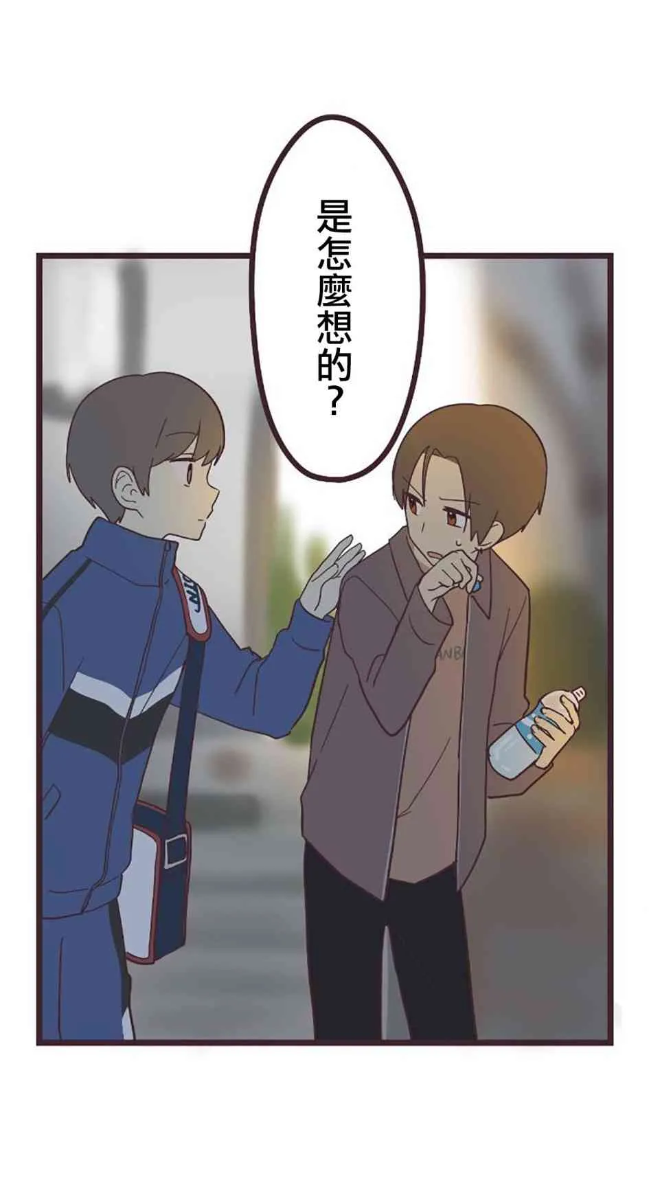 26话 第25页