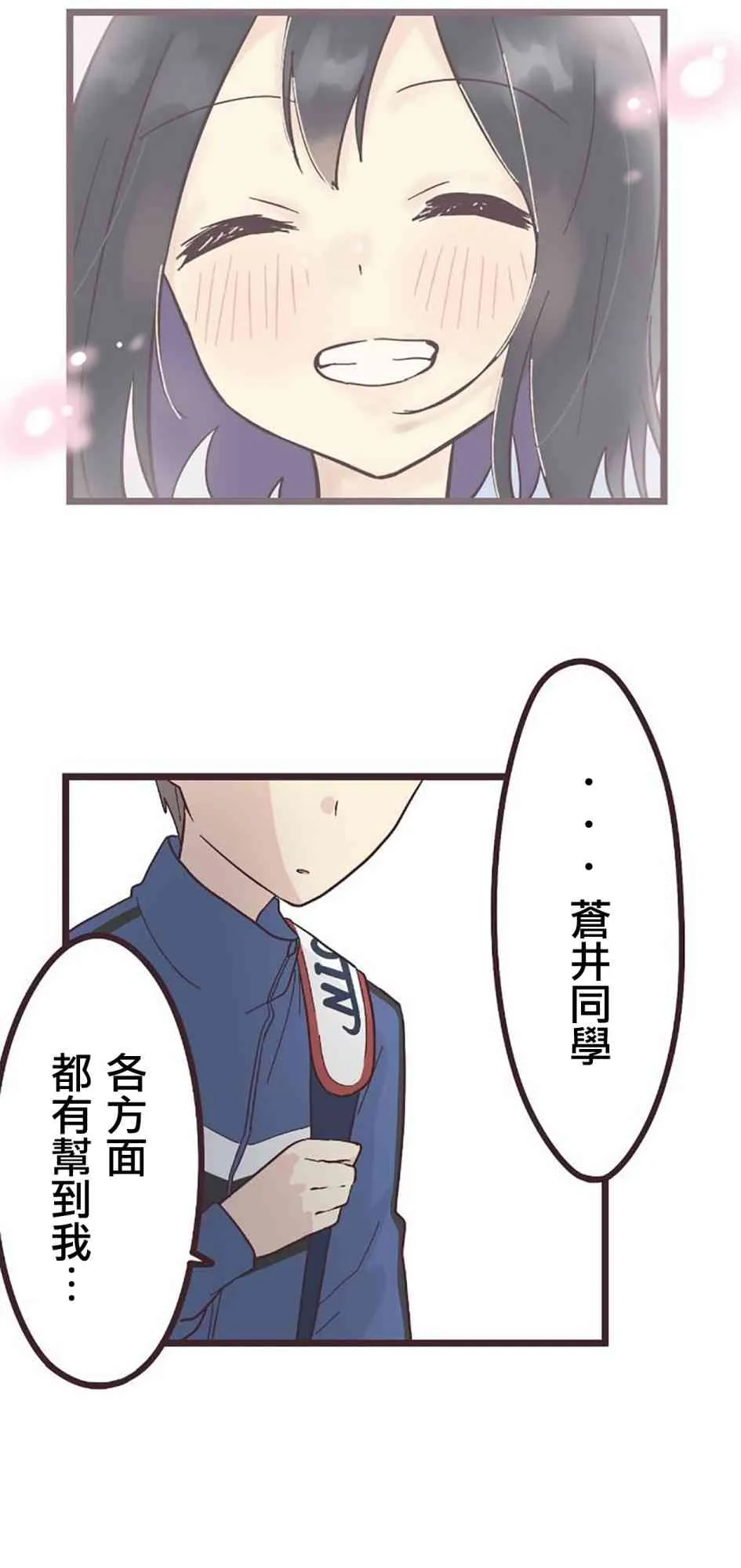 26话 第26页