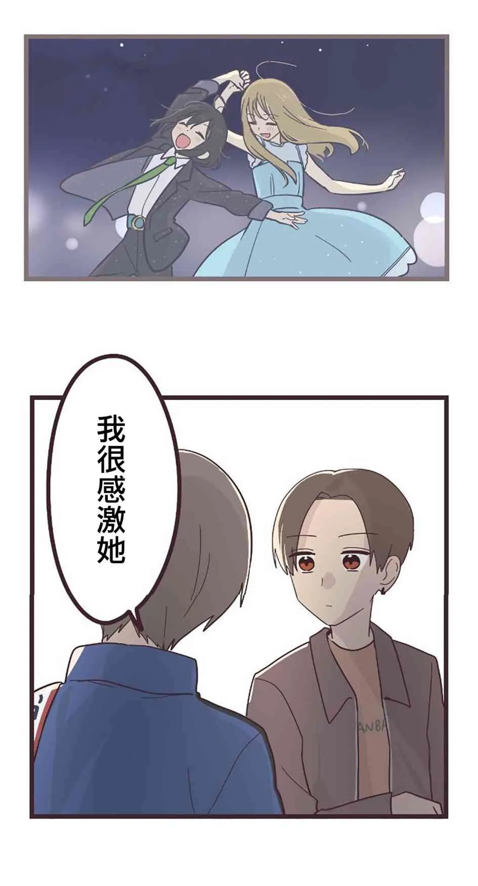 26话 第27页