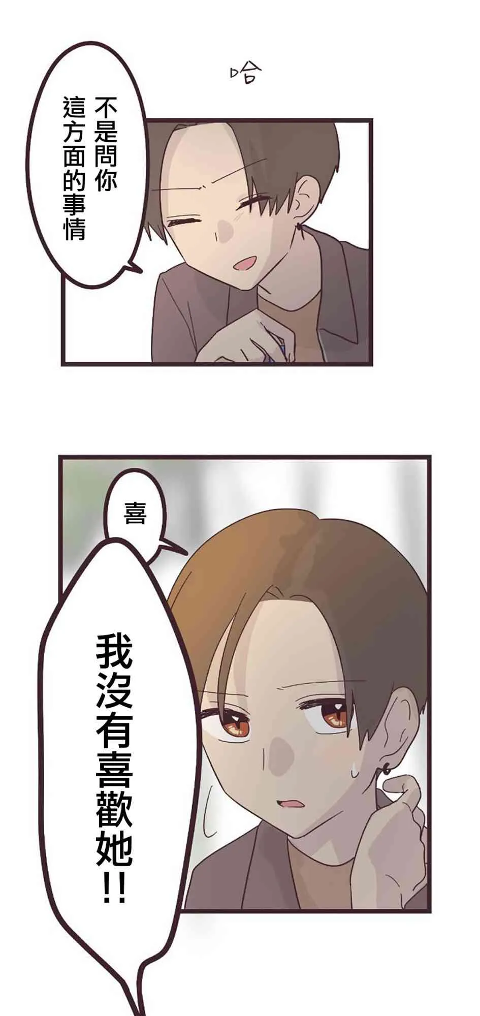 26话 第28页