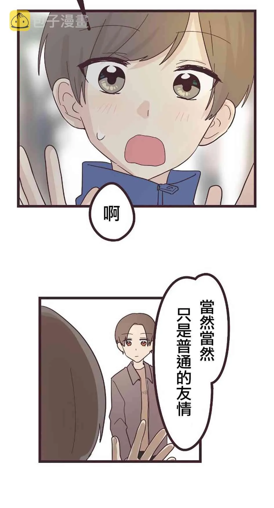 26话 第29页