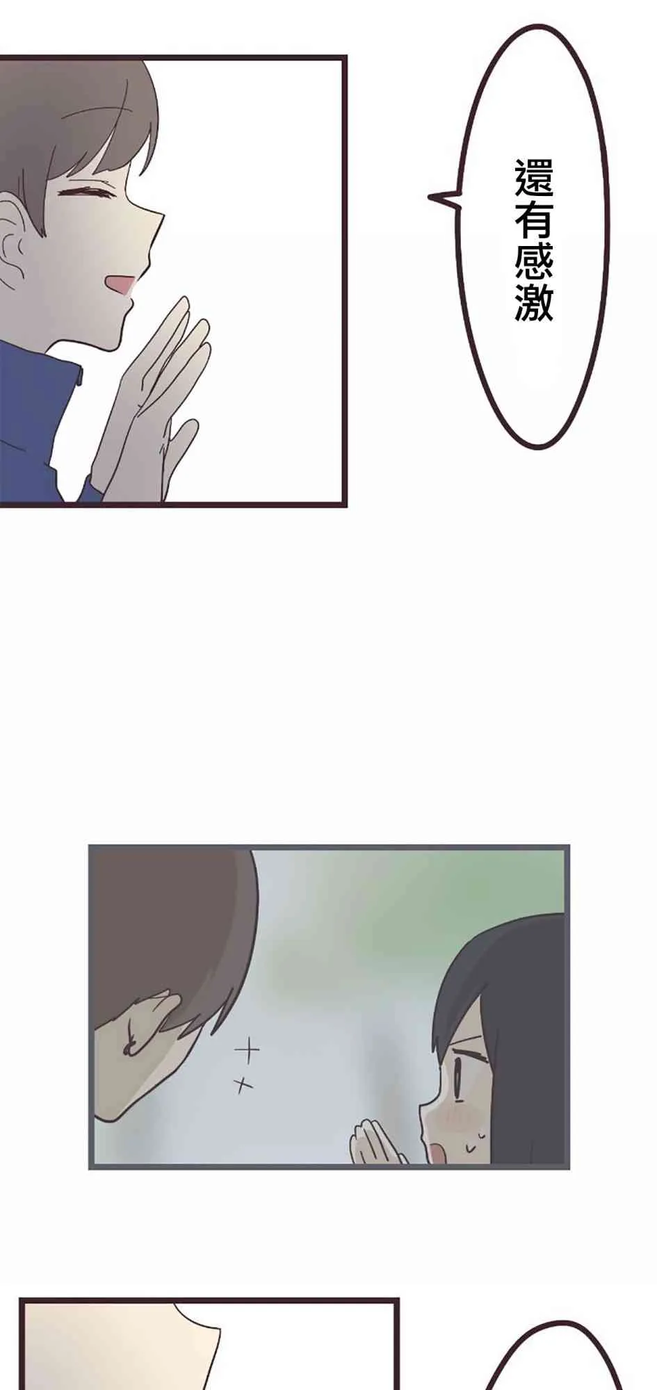 26话 第30页