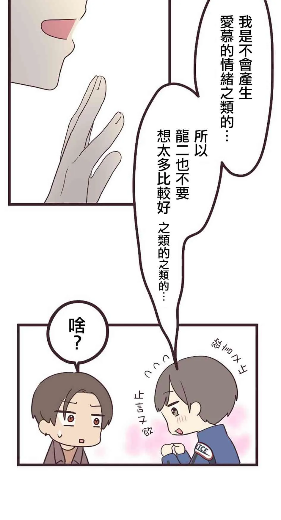 26话 第31页