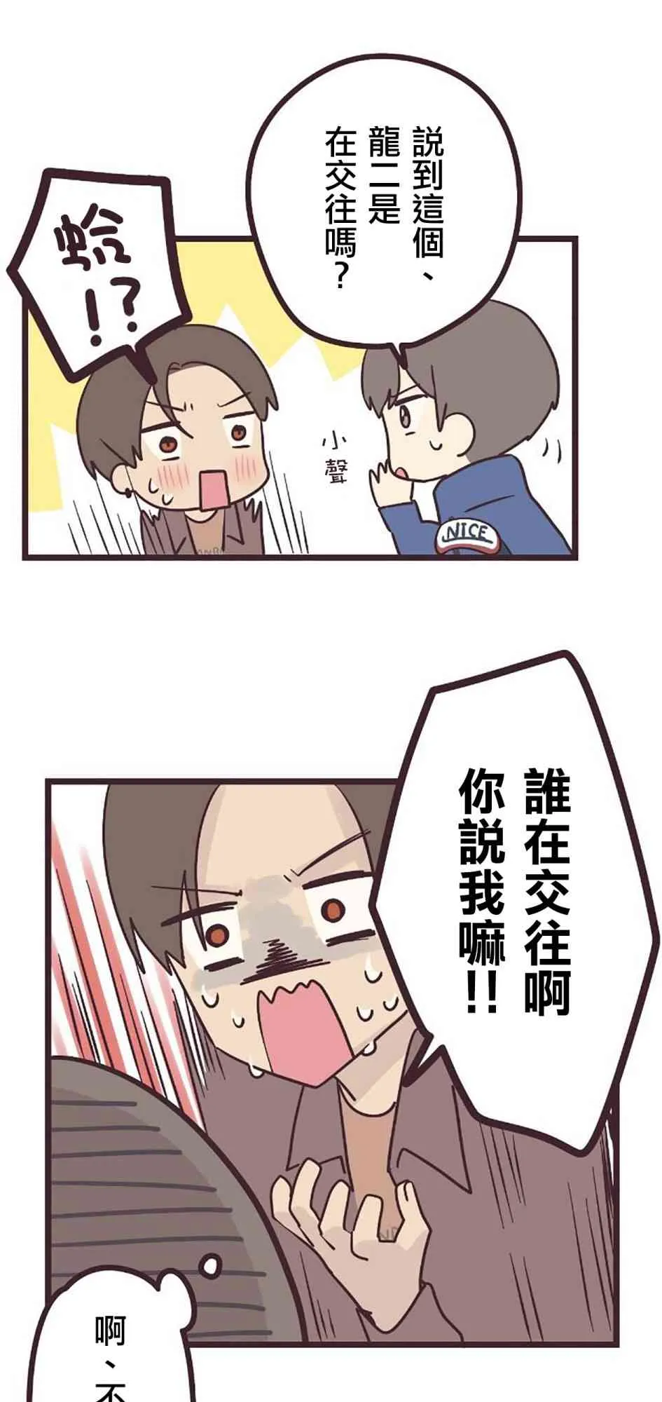26话 第32页