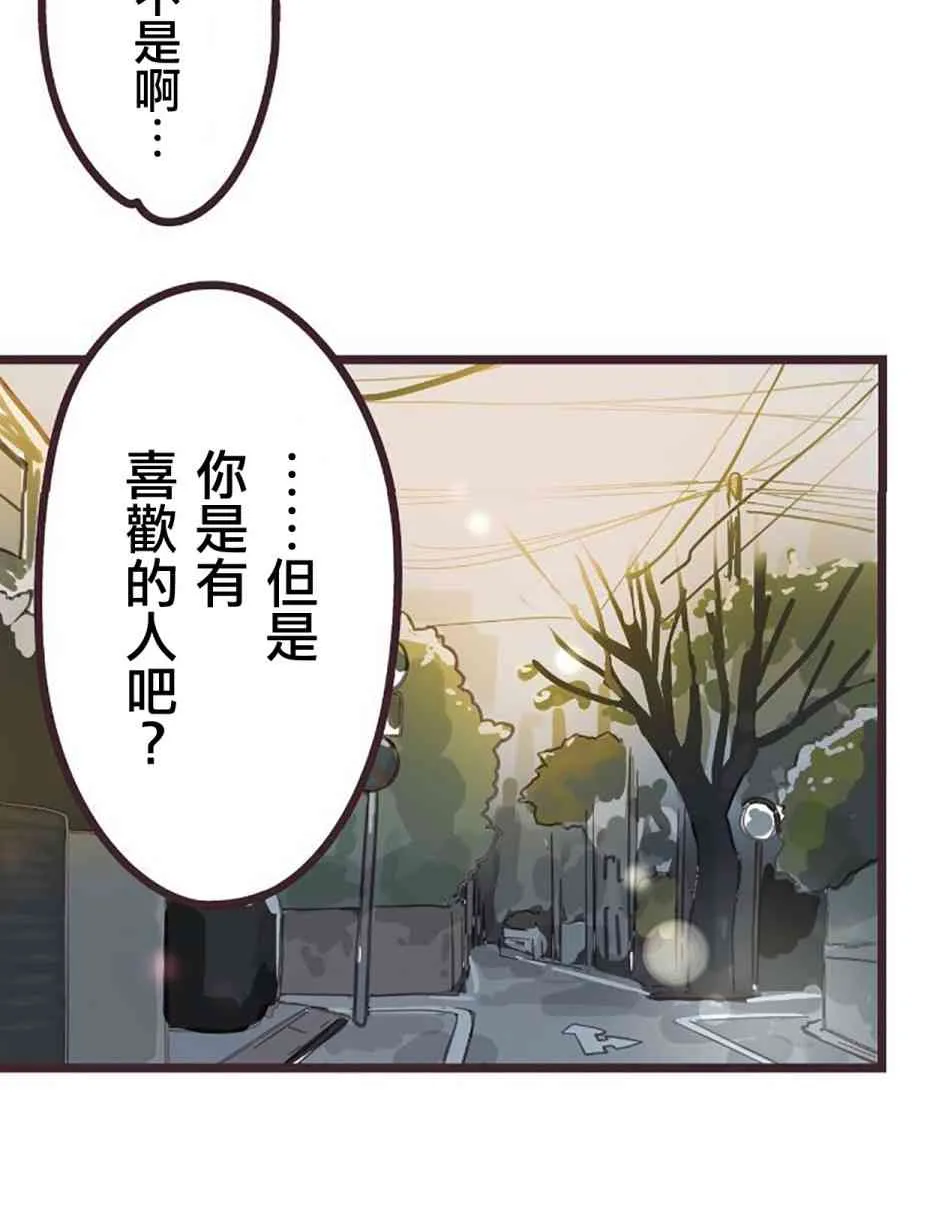 26话 第33页