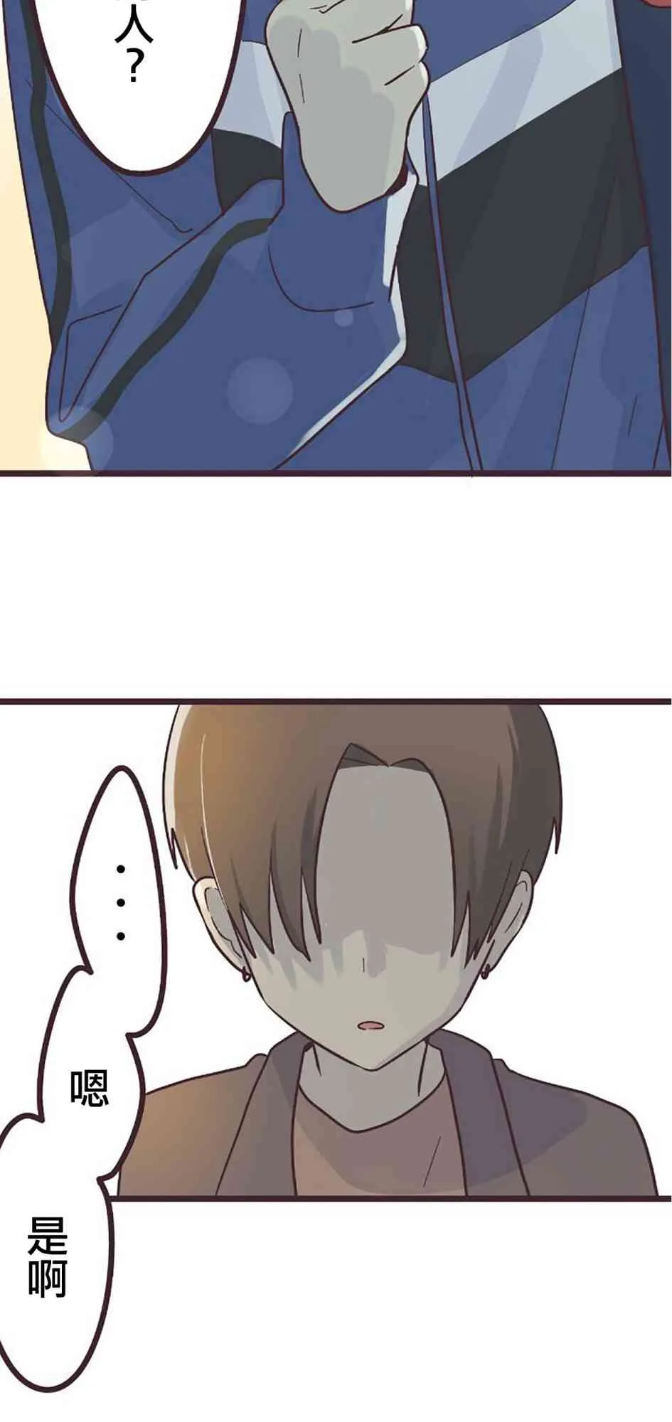 26话 第38页