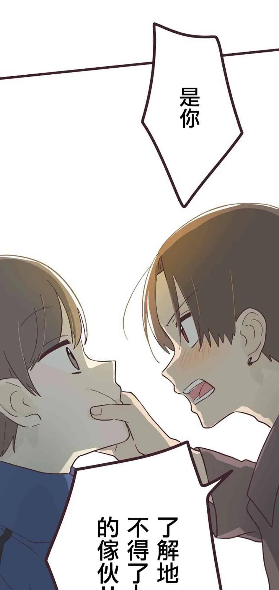26话 第40页