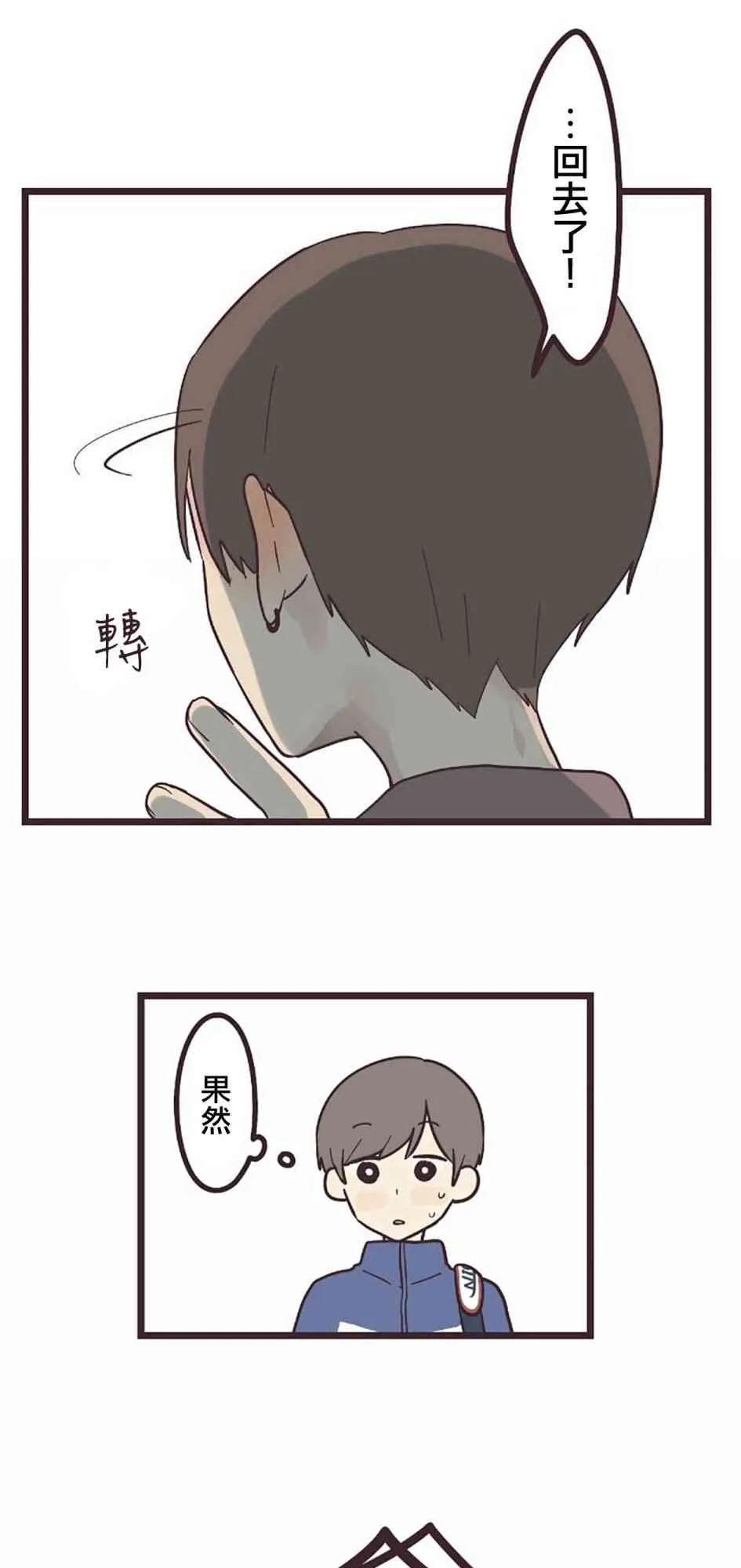 26话 第42页