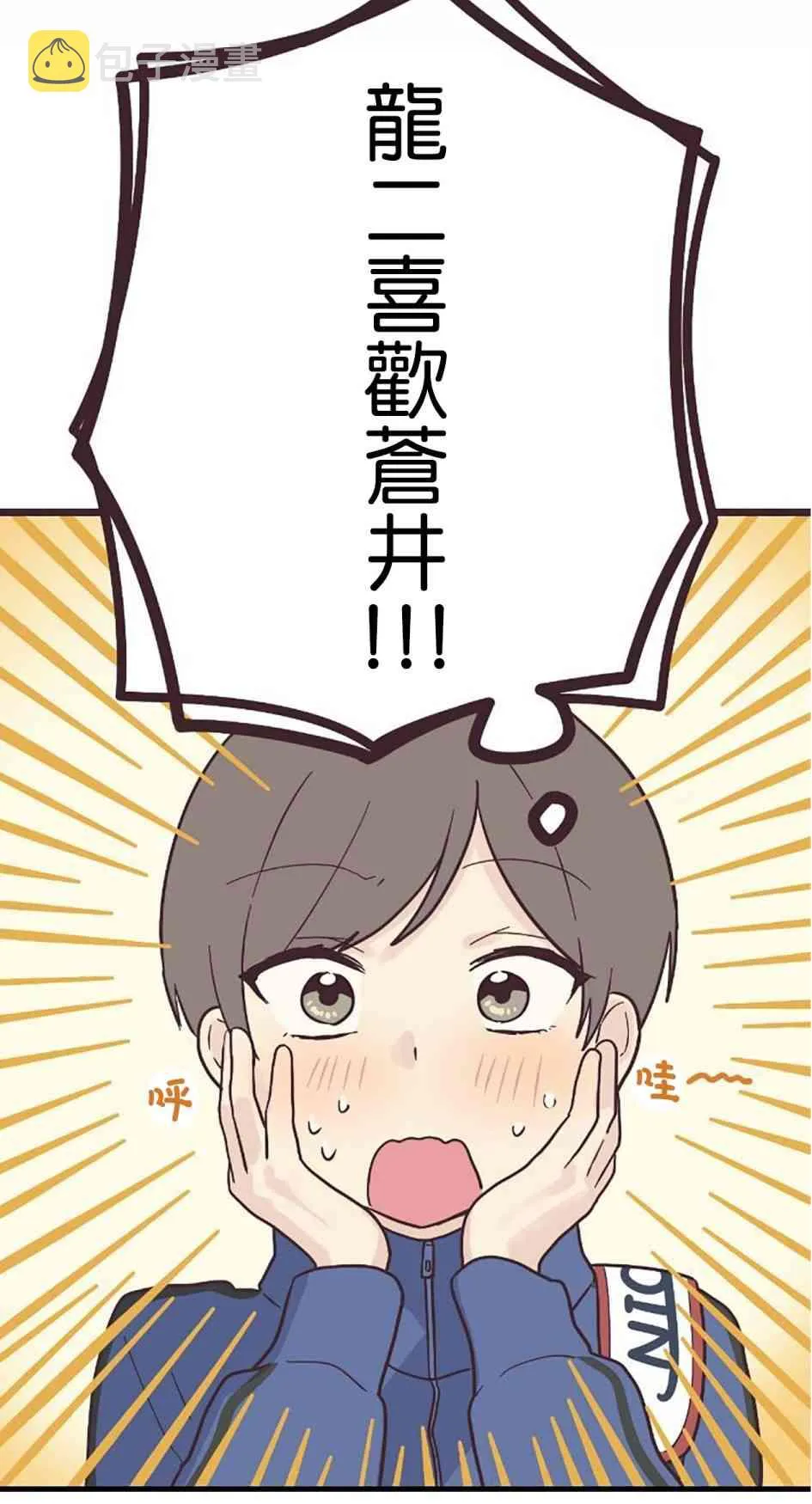 26话 第43页