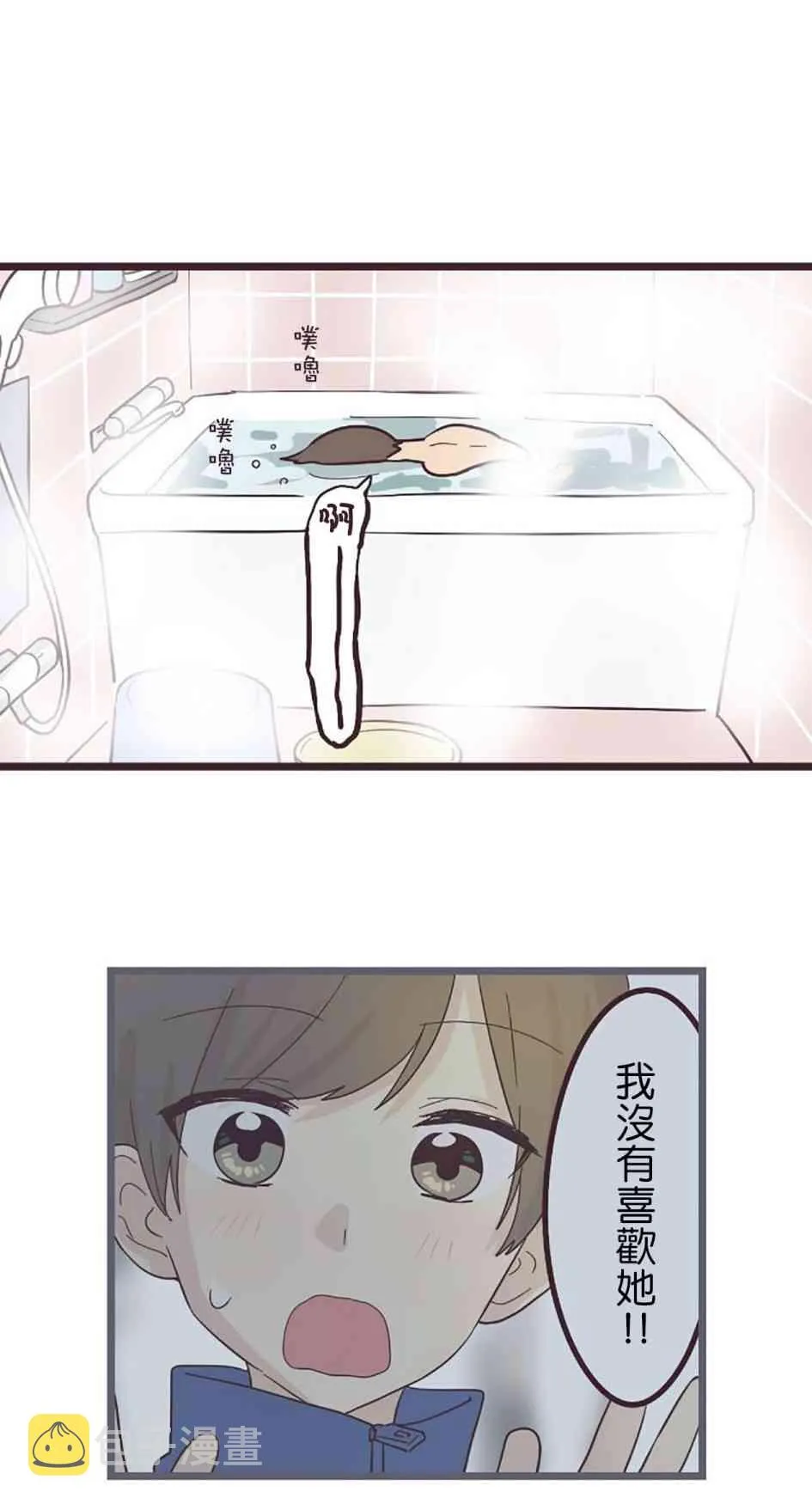 27话 第2页