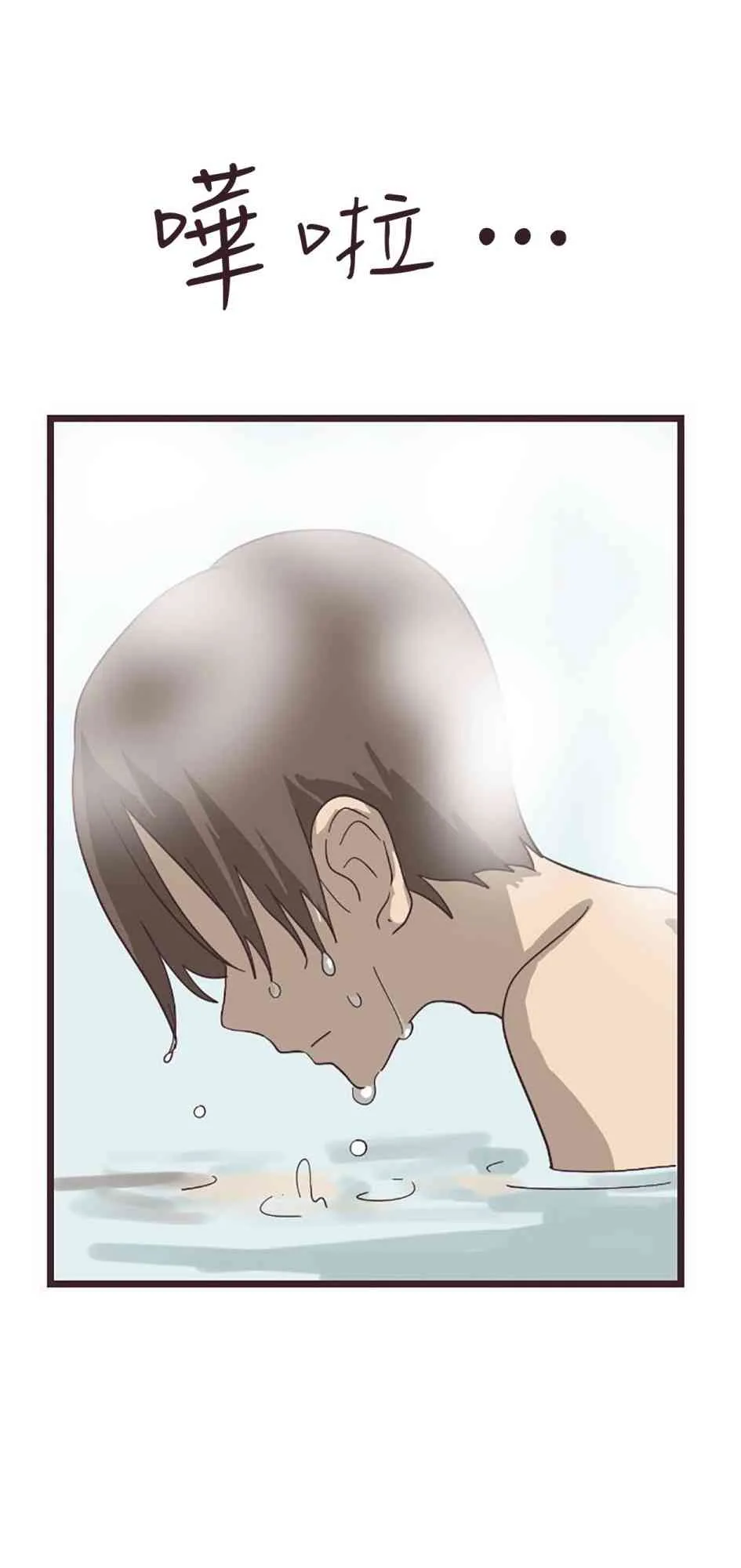 27话 第3页