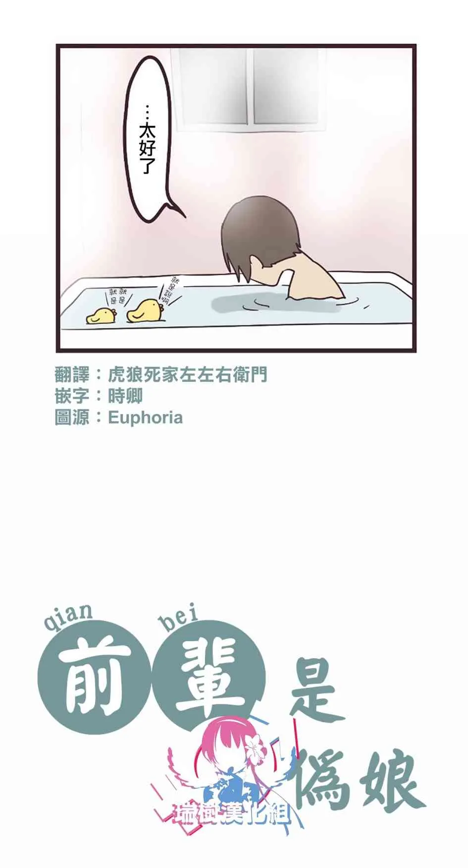 27话 第4页
