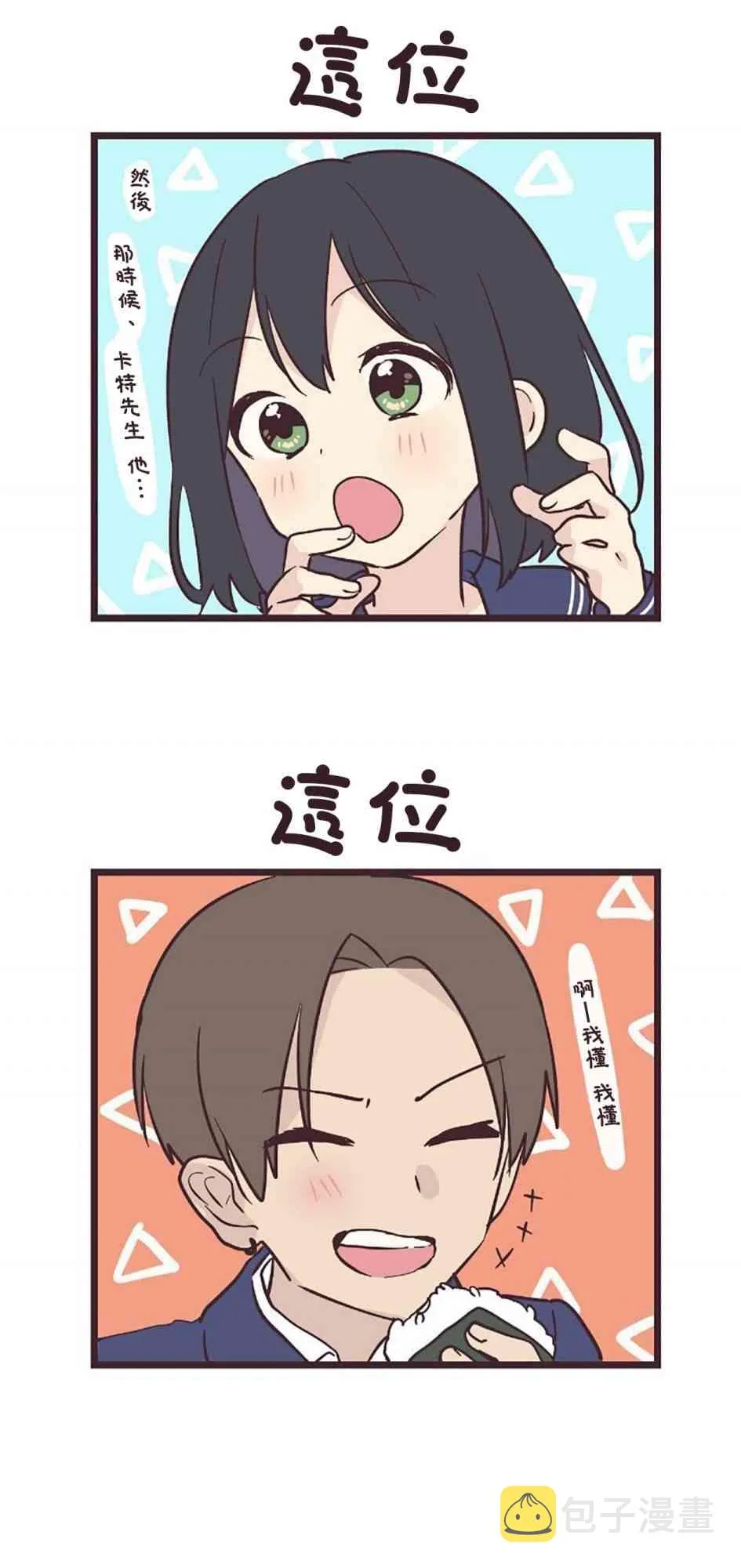 27话 第5页