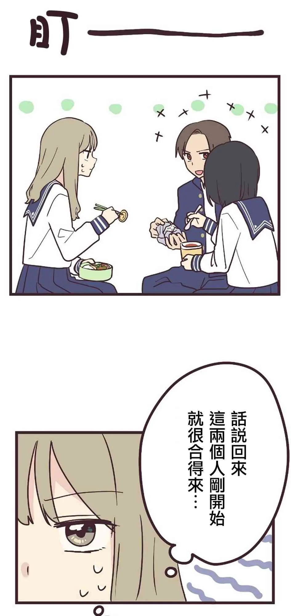 27话 第7页