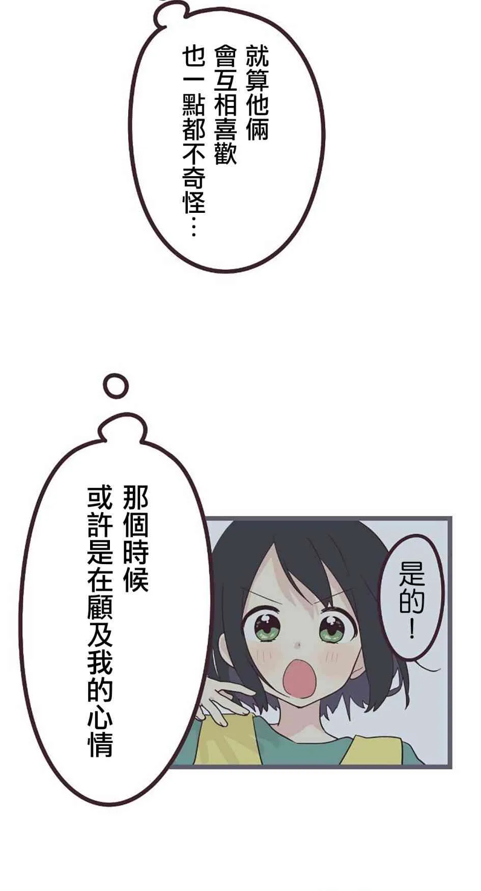 27话 第8页