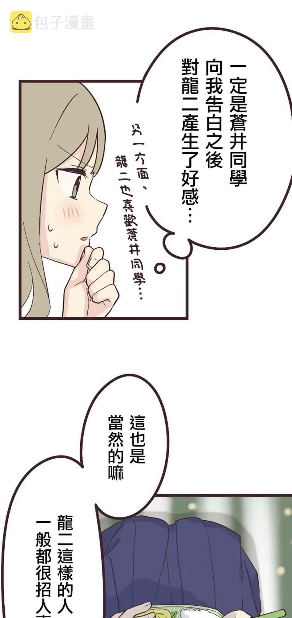 27话 第9页