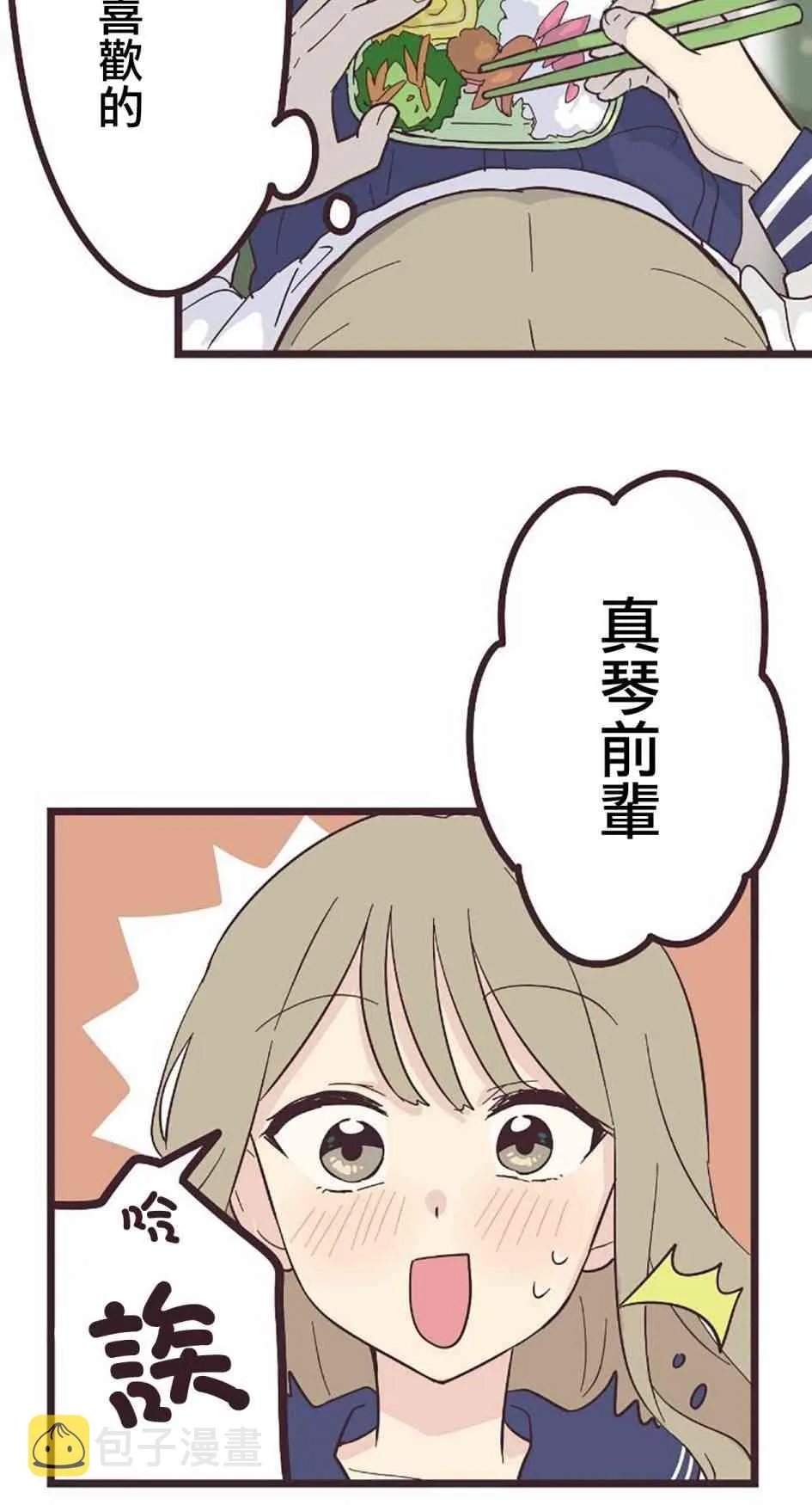 27话 第10页
