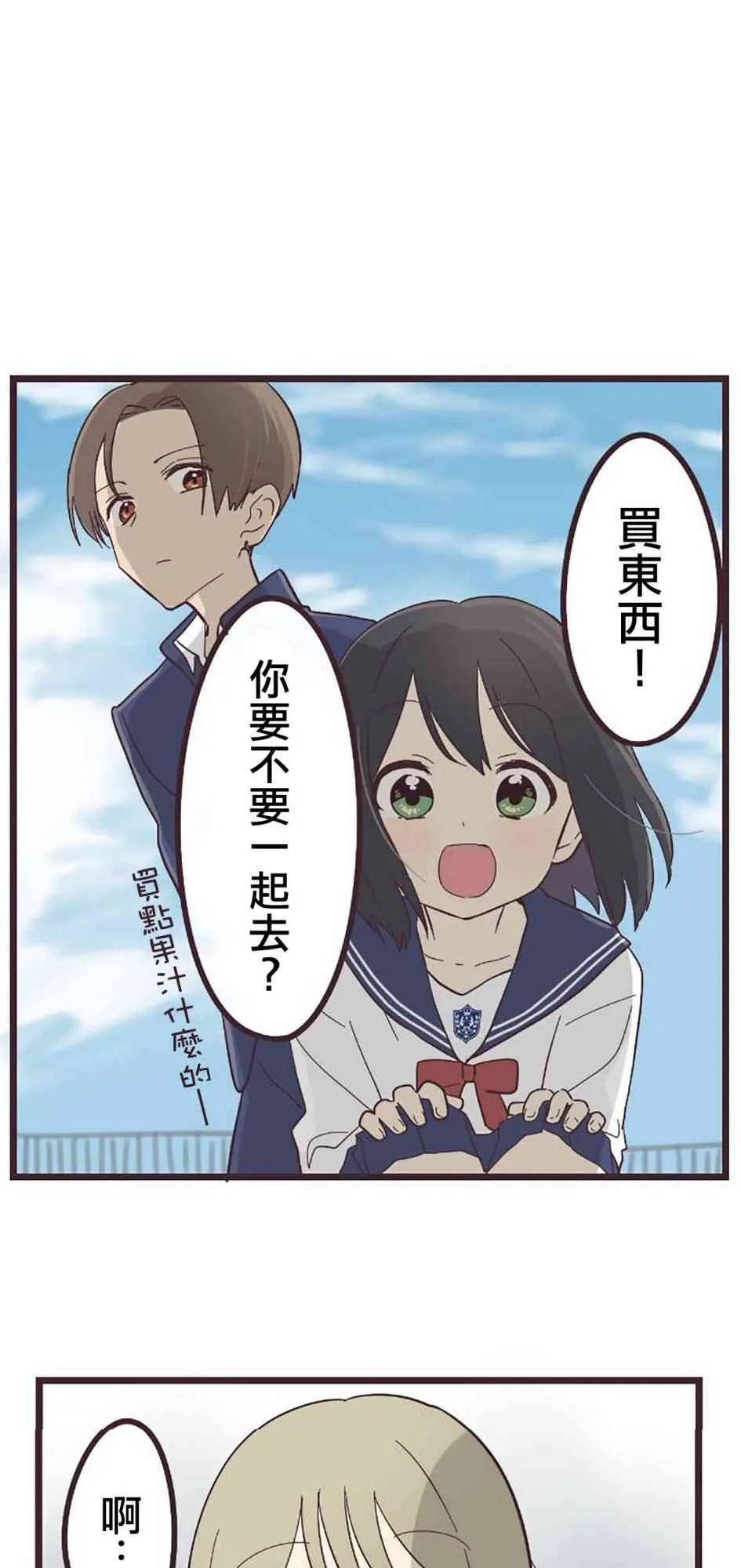 27话 第11页