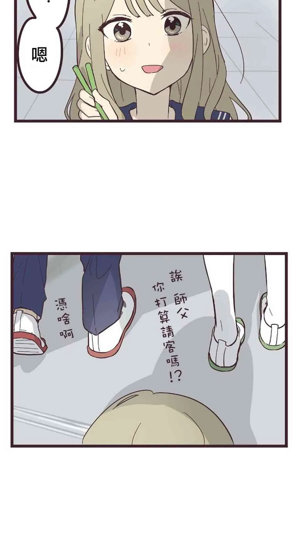 27话 第12页