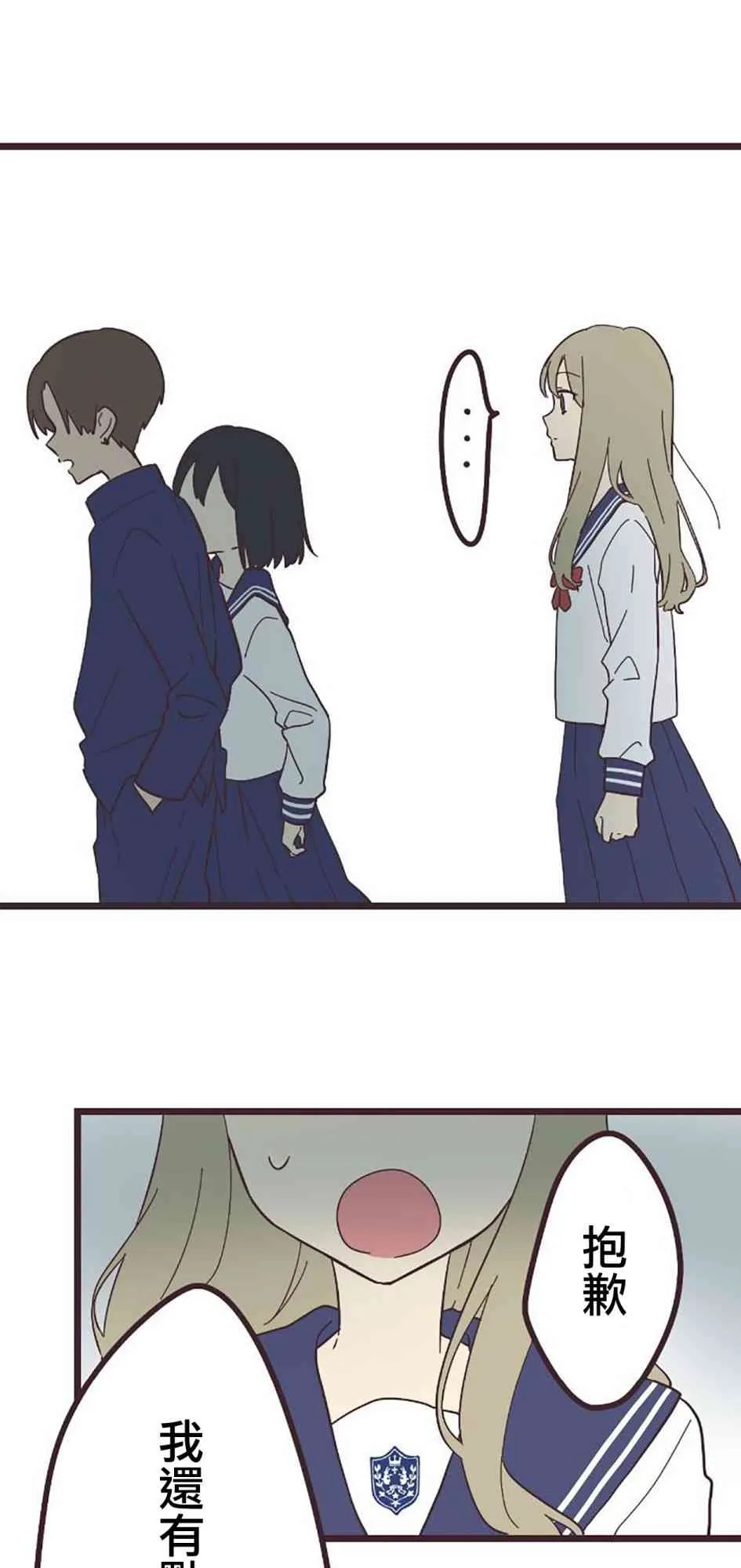 27话 第13页
