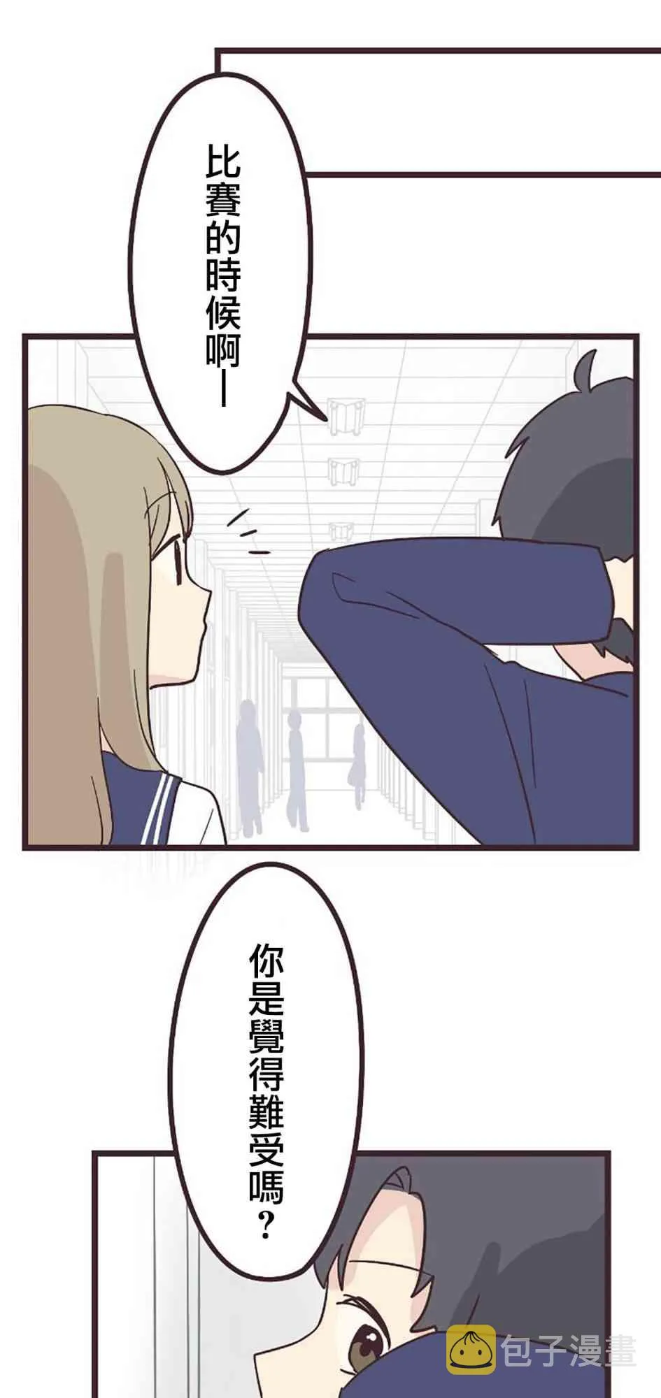 27话 第20页