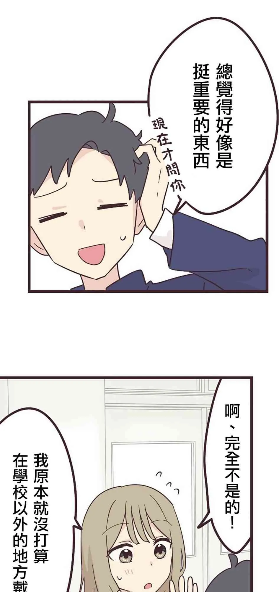 27话 第22页