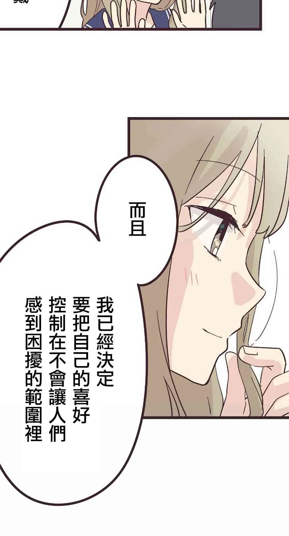 27话 第23页