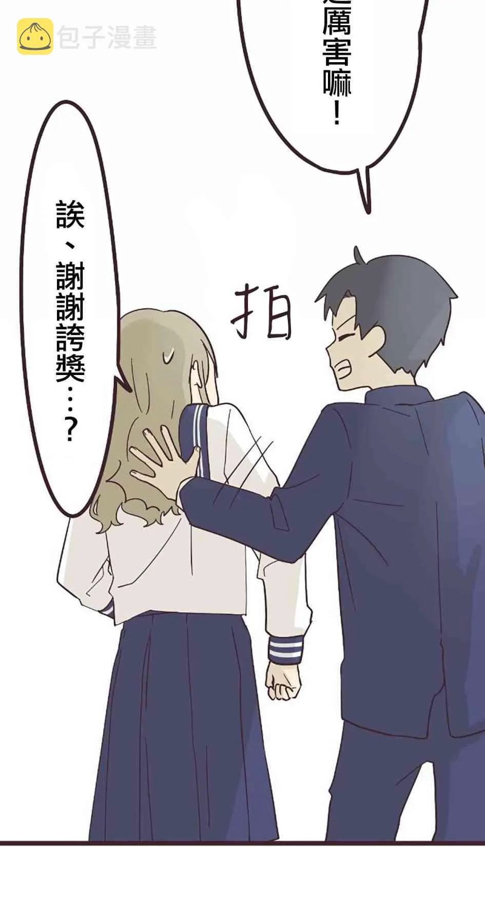 27话 第25页