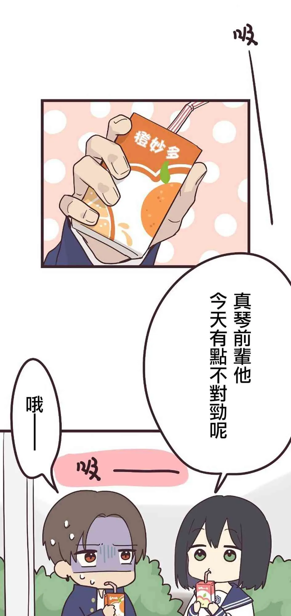 27话 第26页