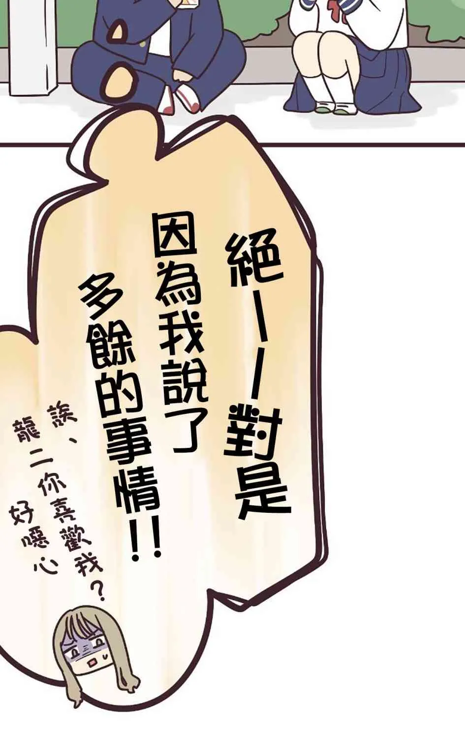 27话 第27页