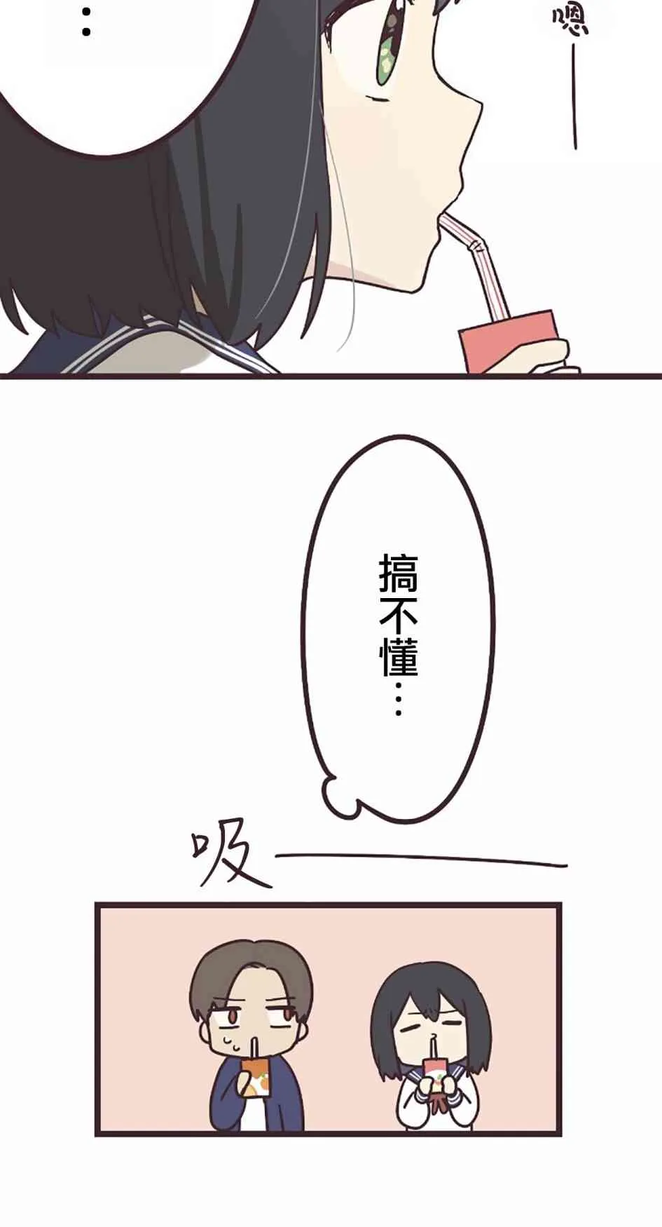 27话 第29页